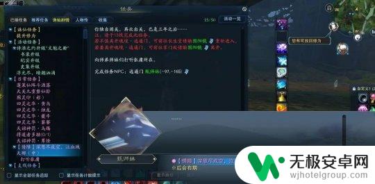 诛仙怎么去长生堂 《诛仙》雪琪人物传第二章任务攻略