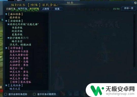 诛仙怎么去长生堂 《诛仙》雪琪人物传第二章任务攻略