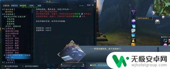 诛仙怎么去长生堂 《诛仙》雪琪人物传第二章任务攻略