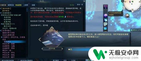 诛仙怎么去长生堂 《诛仙》雪琪人物传第二章任务攻略