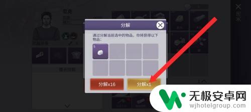 阿瑞斯病毒2如何分解石头 阿瑞斯病毒2石头分解步骤