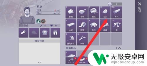 阿瑞斯病毒2如何分解石头 阿瑞斯病毒2石头分解步骤