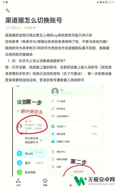 这就是江湖如何切换账号登录 出现无法登录《这就是江湖》游戏怎么处理