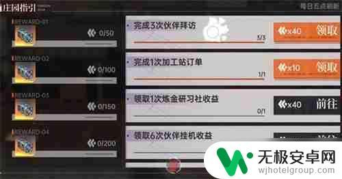 龙族卡塞尔之门怎么完成拜访的任务 龙族卡塞尔之门拜访好友任务攻略