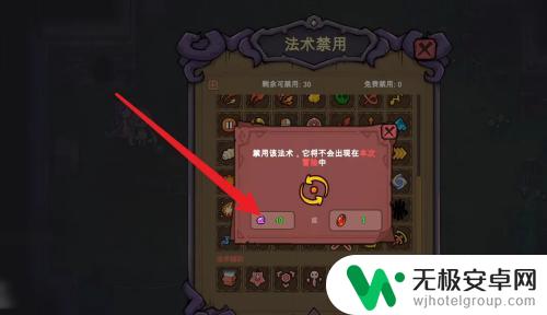 魔法工艺怎么ban法术 魔法工艺法术如何禁用