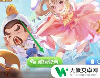 欢乐寻宝如何登陆微信 欢乐斗地主免费寻宝技巧