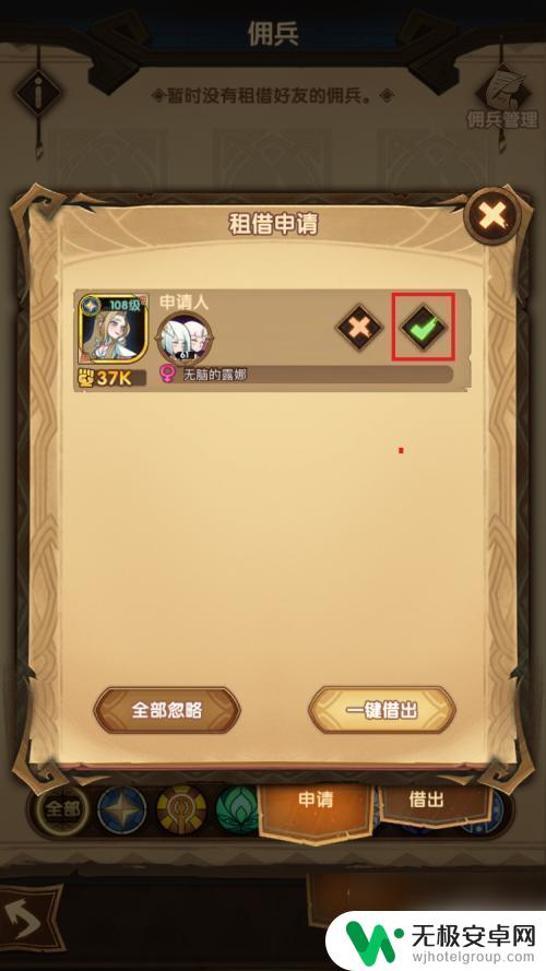 剑与远征怎么借出英雄 剑与远征英雄租借技巧