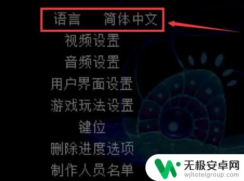 护核纪元怎么调中文 地心护核者中文汉化