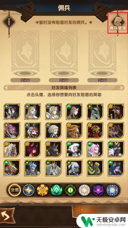 剑与远征怎么借出英雄 剑与远征英雄租借技巧
