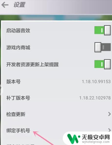 登山赛车怎么绑定手机号 我的世界绑定手机号码步骤