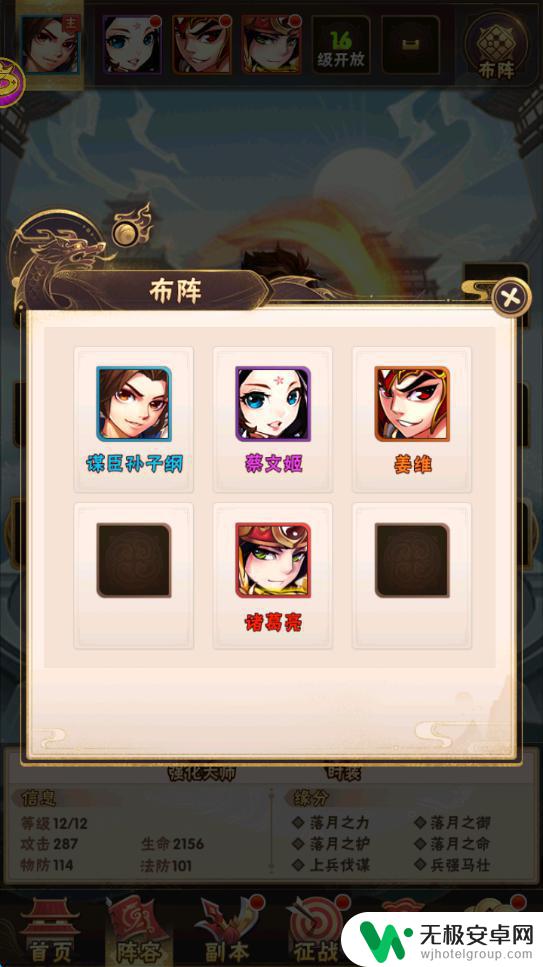 少年三国志新手攻略:开局必做事项和阵容搭配方案全解析