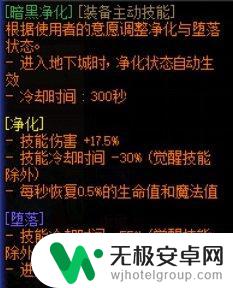 DNF全程霸体获取方法详解，全路线攻略一览