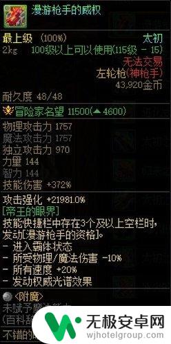DNF全程霸体获取方法详解，全路线攻略一览