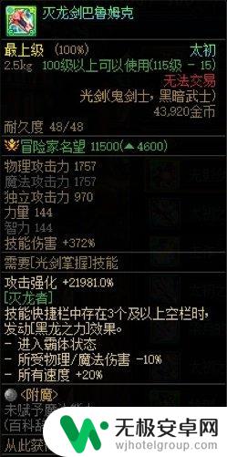 DNF全程霸体获取方法详解，全路线攻略一览