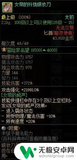 DNF全程霸体获取方法详解，全路线攻略一览