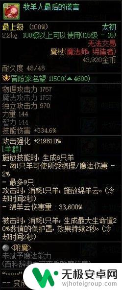 DNF全程霸体获取方法详解，全路线攻略一览