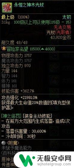 DNF全程霸体获取方法详解，全路线攻略一览