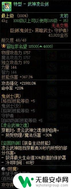 DNF全程霸体获取方法详解，全路线攻略一览
