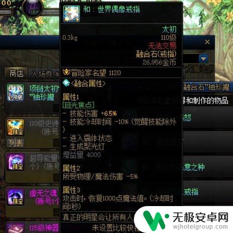 DNF全程霸体获取方法详解，全路线攻略一览