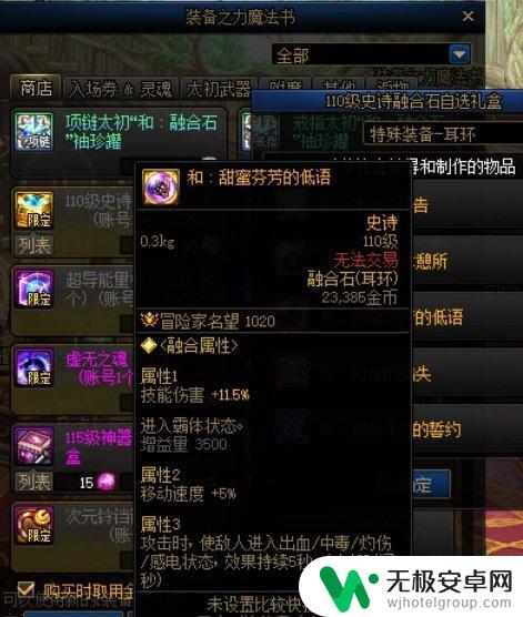 DNF全程霸体获取方法详解，全路线攻略一览