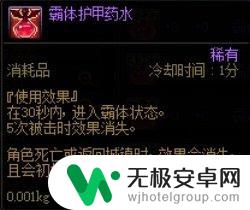 DNF全程霸体获取方法详解，全路线攻略一览