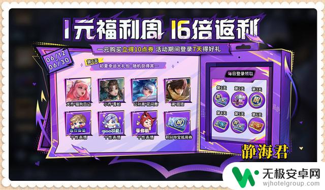 6.12正式服福利大放送!免费赠送2款皮肤,1元即可获得大乔-猫狗日记皮肤!
