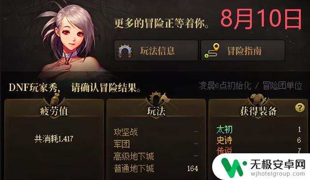 DNF:刷了7个月深渊!你已经毕业了吗?不刷不舍,刷了就心安!