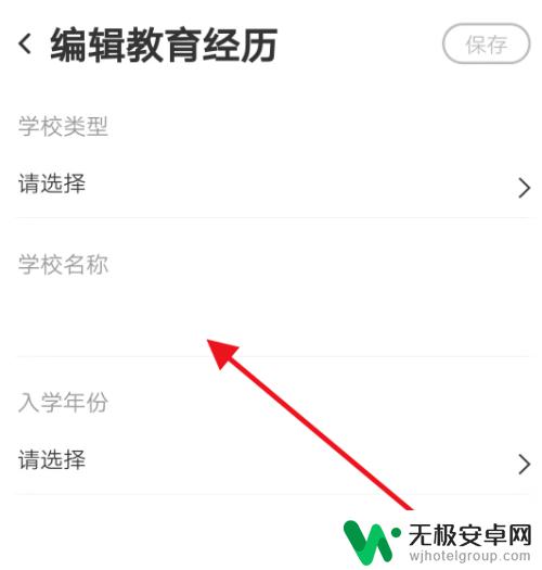 手机人人通怎么加入学校 人人APP如何在学校模块中添加学校