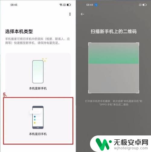 怎么把旧手机的所有东西导入新手机oppo oppo旧手机数据导入新手机步骤