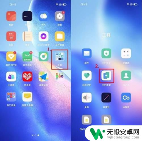 怎么把旧手机的所有东西导入新手机oppo oppo旧手机数据导入新手机步骤