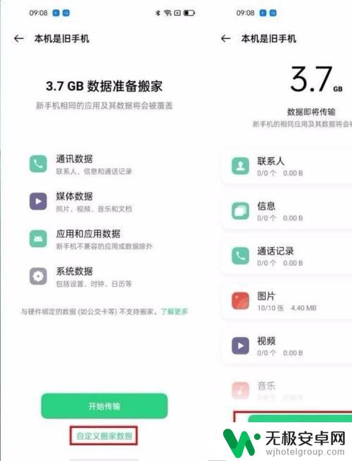 怎么把旧手机的所有东西导入新手机oppo oppo旧手机数据导入新手机步骤