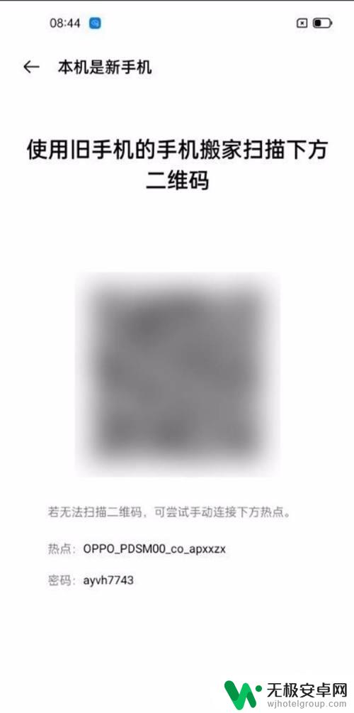 怎么把旧手机的所有东西导入新手机oppo oppo旧手机数据导入新手机步骤