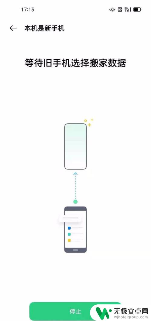 怎么把旧手机的所有东西导入新手机oppo oppo旧手机数据导入新手机步骤