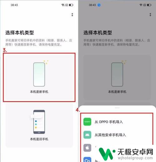 怎么把旧手机的所有东西导入新手机oppo oppo旧手机数据导入新手机步骤