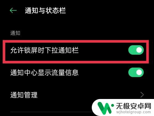 oppo手机状态栏图标 OPPO手机状态栏图标显示怎么设置