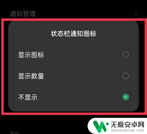 oppo手机状态栏图标 OPPO手机状态栏图标显示怎么设置