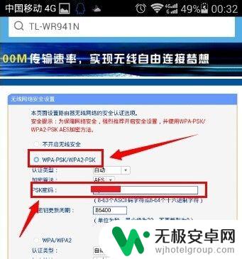 手机怎么设置wifi密码 怎样在手机上设置WiFi路由器密码