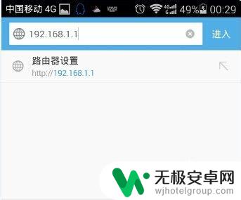 手机怎么设置wifi密码 怎样在手机上设置WiFi路由器密码