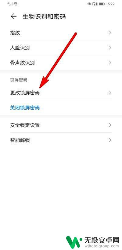 华为手机屏幕密码怎么重新设置 华为手机锁屏密码如何找回