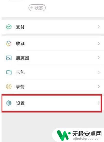 微信怎么设置动态壁纸手机 微信聊天背景如何设置为动态壁纸