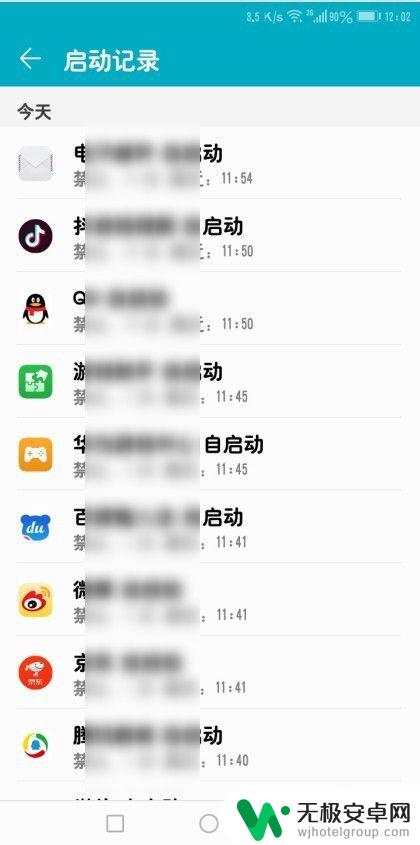 如何查看手机开机记录 查看手机应用最近启动时间方法