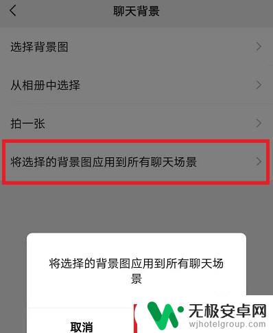 微信怎么设置动态壁纸手机 微信聊天背景如何设置为动态壁纸