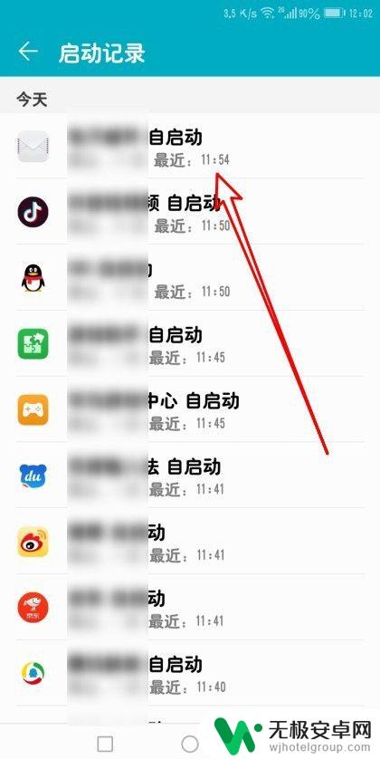 如何查看手机开机记录 查看手机应用最近启动时间方法