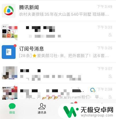 微信怎么设置动态壁纸手机 微信聊天背景如何设置为动态壁纸