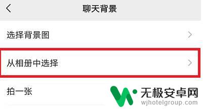 微信怎么设置动态壁纸手机 微信聊天背景如何设置为动态壁纸