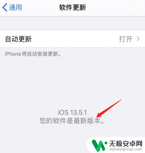 苹果手机8如何手动更新 iPhone苹果手机如何手动更新系统