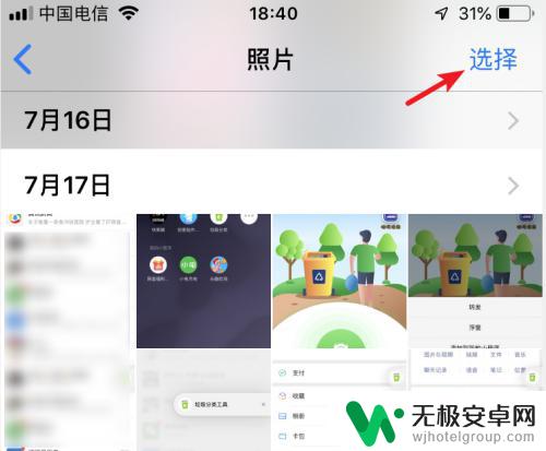 iphone怎么传照片到另一个手机 怎样将一部苹果手机中的照片发送到另一部苹果手机上