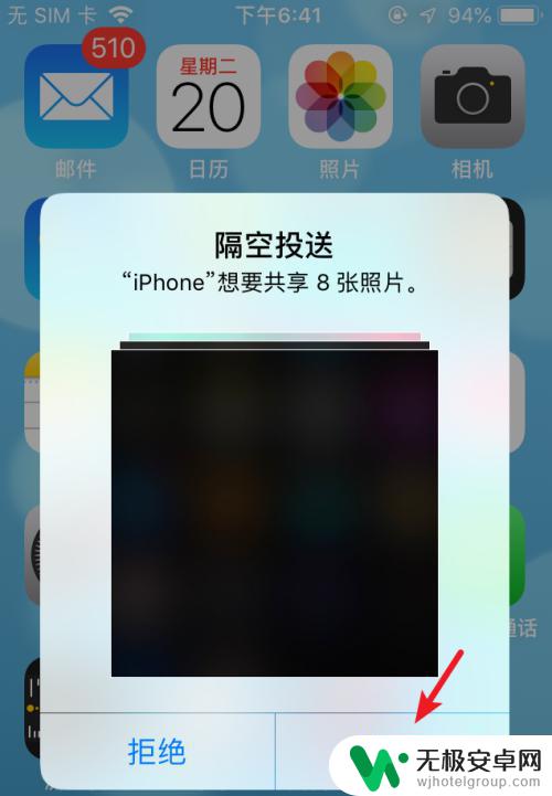 iphone怎么传照片到另一个手机 怎样将一部苹果手机中的照片发送到另一部苹果手机上