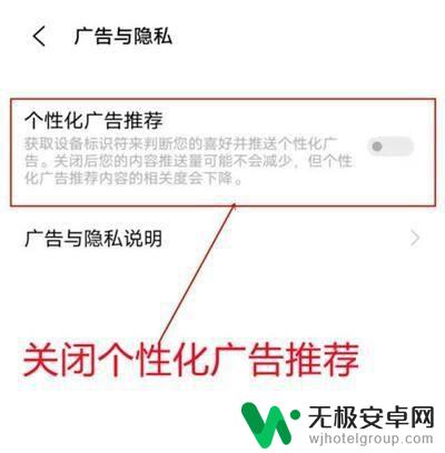 oppo手机总是弹出广告在哪里关闭 OPPO手机如何关闭广告弹窗