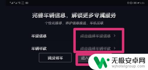 荣威汽车手机互联 荣威i6手机互联功能介绍